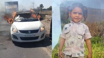 इंदौर में चार वर्षीय मासूम की कार में ज़िंदा जलने से मौत