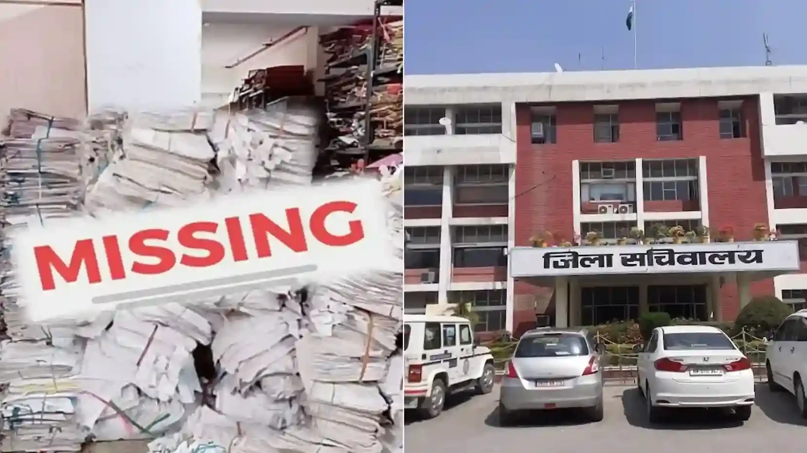 करनाल में डीसी ऑफिस से गायब हुई करोड़ों के धान घोटाले की फाइल, मचा हड़कंप