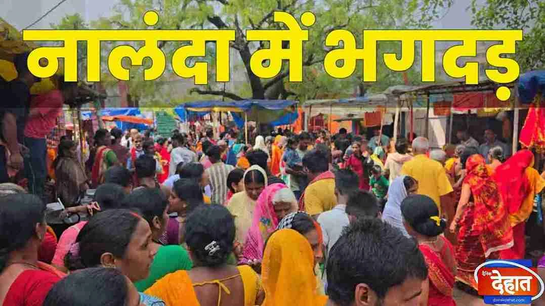 बिहार: नालंदा के शीतला माता मंदिर में भगदड़, 8 की मौत; कई घायल