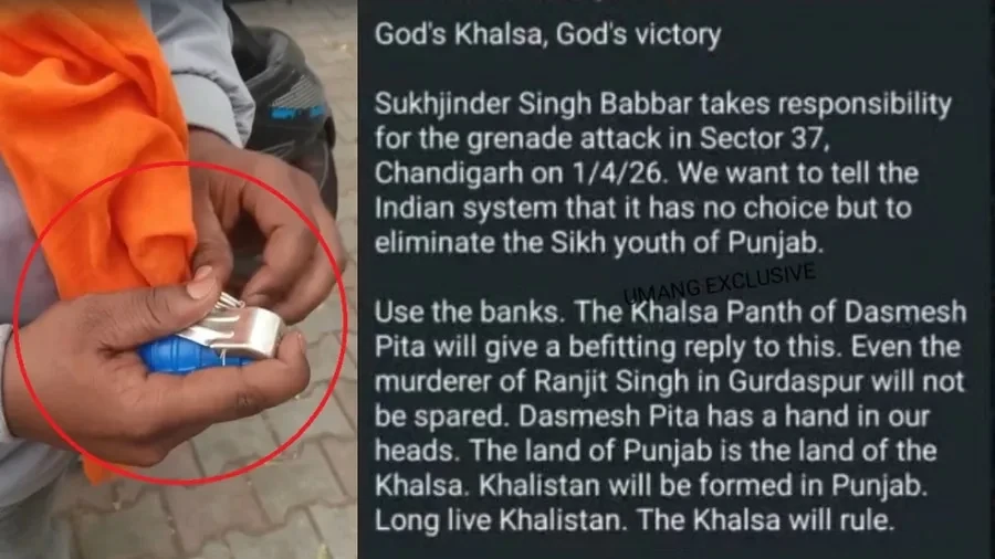 चंडीगढ़ में BJP ऑफिस के बाहर ब्लास्ट, खालिस्तानी आतंकी बब्बर ने ली जिम्मेदारी