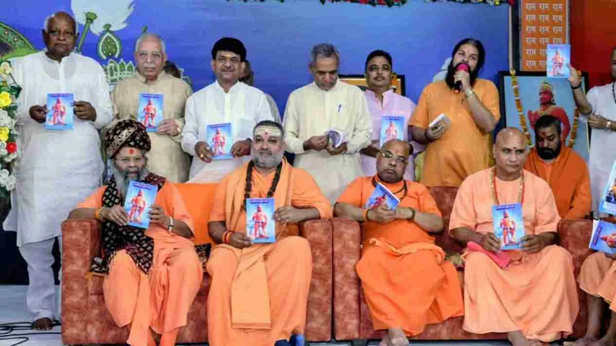 मुजफ्फरनगर: शुकतीर्थ हनुमतधाम में किया बजरंग बली का जयघोष
