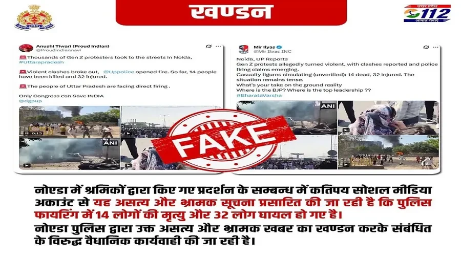 नोएडा मजदूर प्रदर्शन: फर्जी खबरों पर सख्ती; दो सोशल मीडिया हैंडल पर एफआईआर