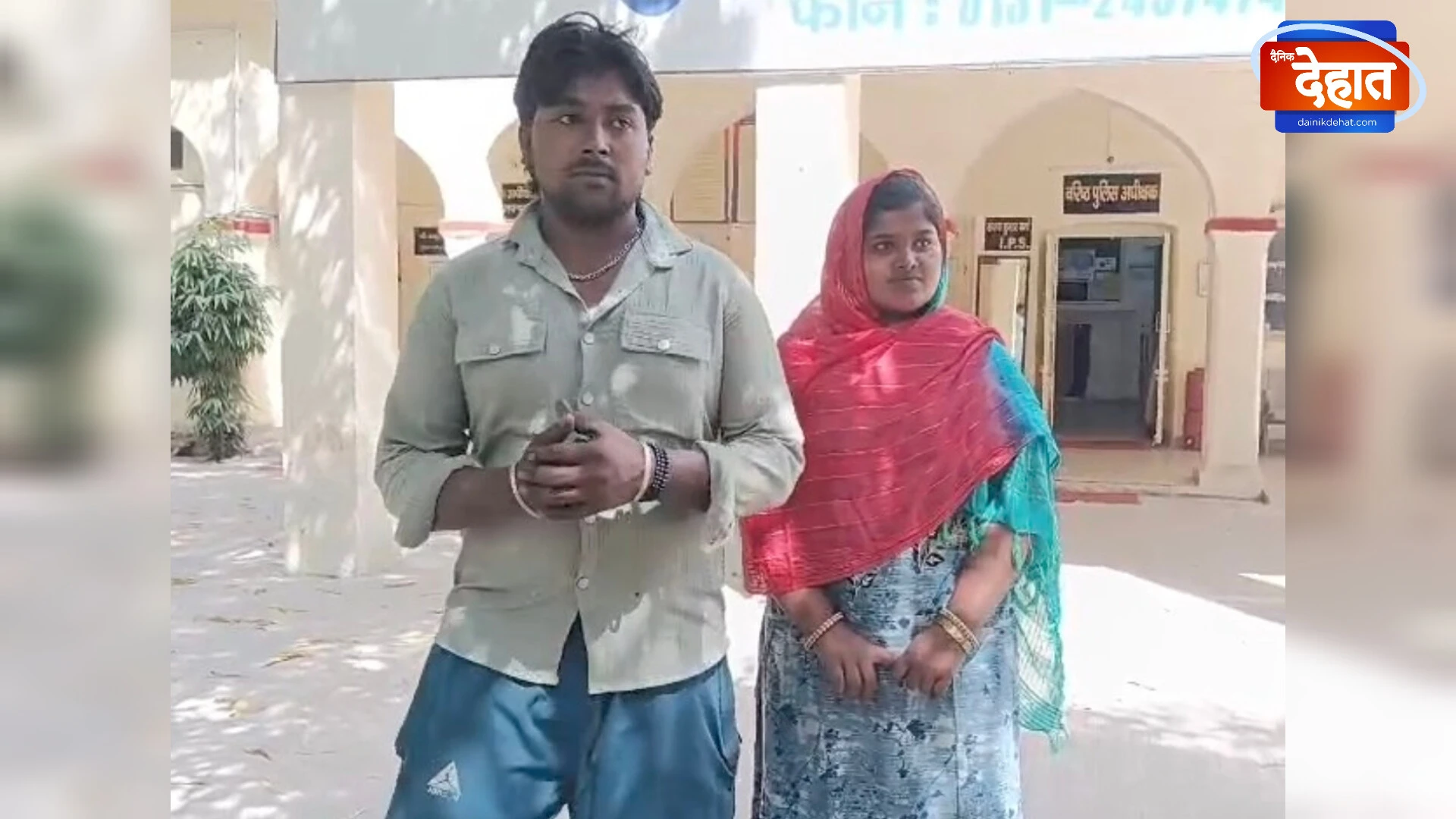 मुजफ्फरनगर: लव मैरिज करने पर धमकियां, प्रेमी युगल ने मांगी सुरक्षा