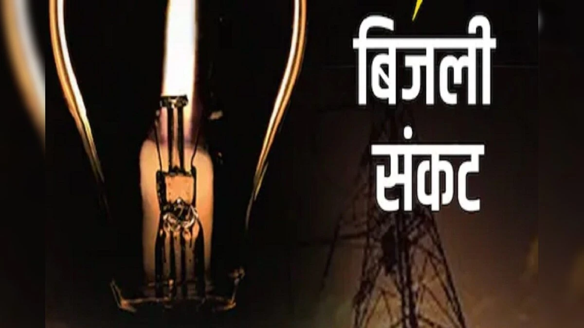 मुजफ्फरनगर में 27 अप्रैल को 4 घंटे बिजली कटौती, कई इलाके रहेंगे प्रभावित