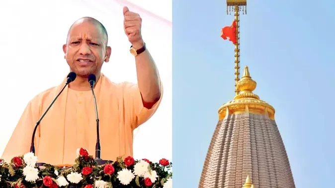 सीएम योगी कल करेंगे शिव मंदिर पर ध्वजारोहण, QR कोड से युक्त पास से होगा प्रवेश