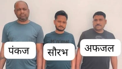 यूपी एसटीएफ का बड़ा एक्शन: हजारीबाग बैंक डकैती केस में 3 आरोपी गिरफ्तार