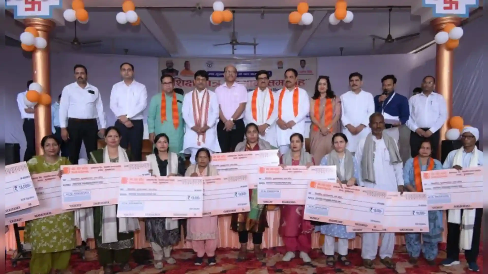 मुजफ्फरनगर में शिक्षामित्र सम्मान समारोह, मंत्री कपिल देव ने 10 को दिए चेक