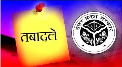 यूपी माध्यमिक शिक्षा विभाग में बड़ा फेरबदल, दो अपर शिक्षा निदेशकों का हुआ तबादला