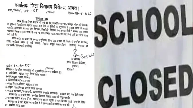 आगरा में भीषण गर्मी, 44 डिग्री पार पहुंचा पारा, स्कूलों में छुट्टी घोषित