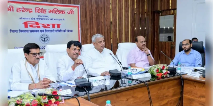 सांसद हरेंद्र मलिक ने की दिशा बैठक की अध्यक्षता, अधिकारियों को दिए निर्देश