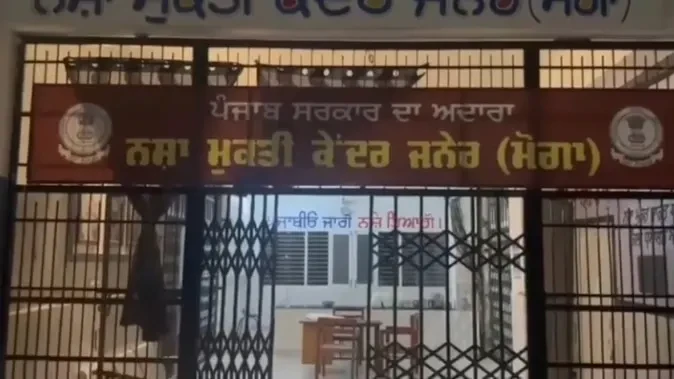 पंजाब के नशा मुक्ति केंद्र से 30 मरीज फरार, गेट का ताला तोड़कर भागे