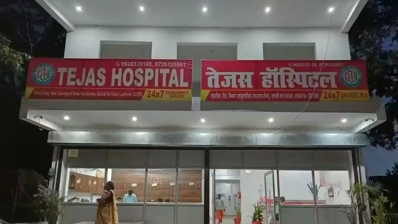 लखनऊ: डिप्टी CM ने तेजस अस्पताल को कराया सील, छात्रा के साथ डॉक्टर ने किया था रेप