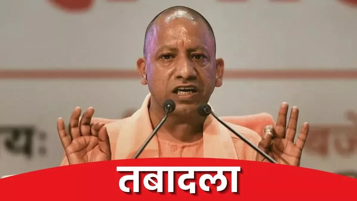यूपी में बड़ा प्रशासनिक फेरबदल, 19 पीसीएस अधिकारियों के तबादले