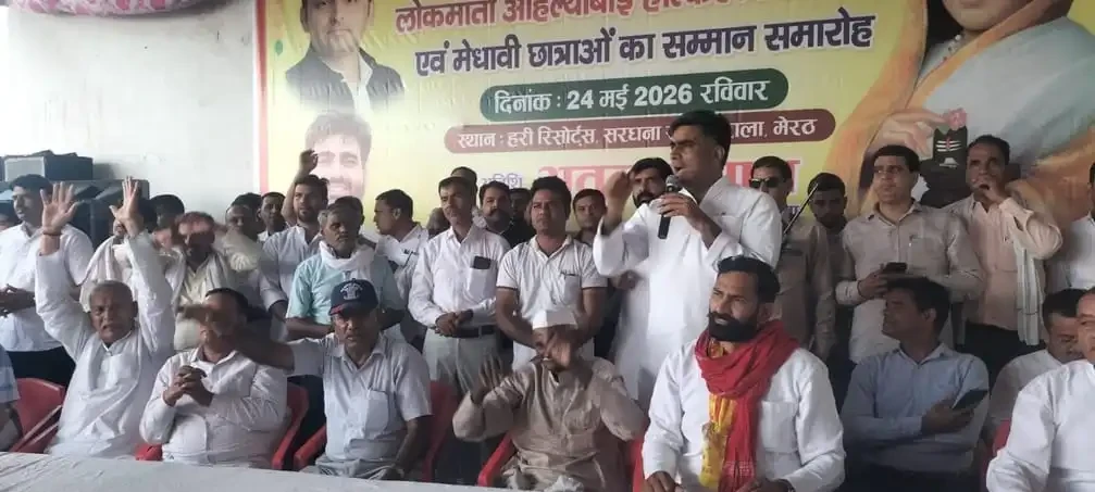 मेरठ: अहिल्याबाई होल्कर जयंती पर सम्मान समारोह, 250 छात्राओं को मिली साइकिल