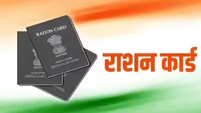 दिल्ली में राशन कार्ड बनवाने के नियम बदले, आय सीमा बढ़कर 2.5 लाख हुई