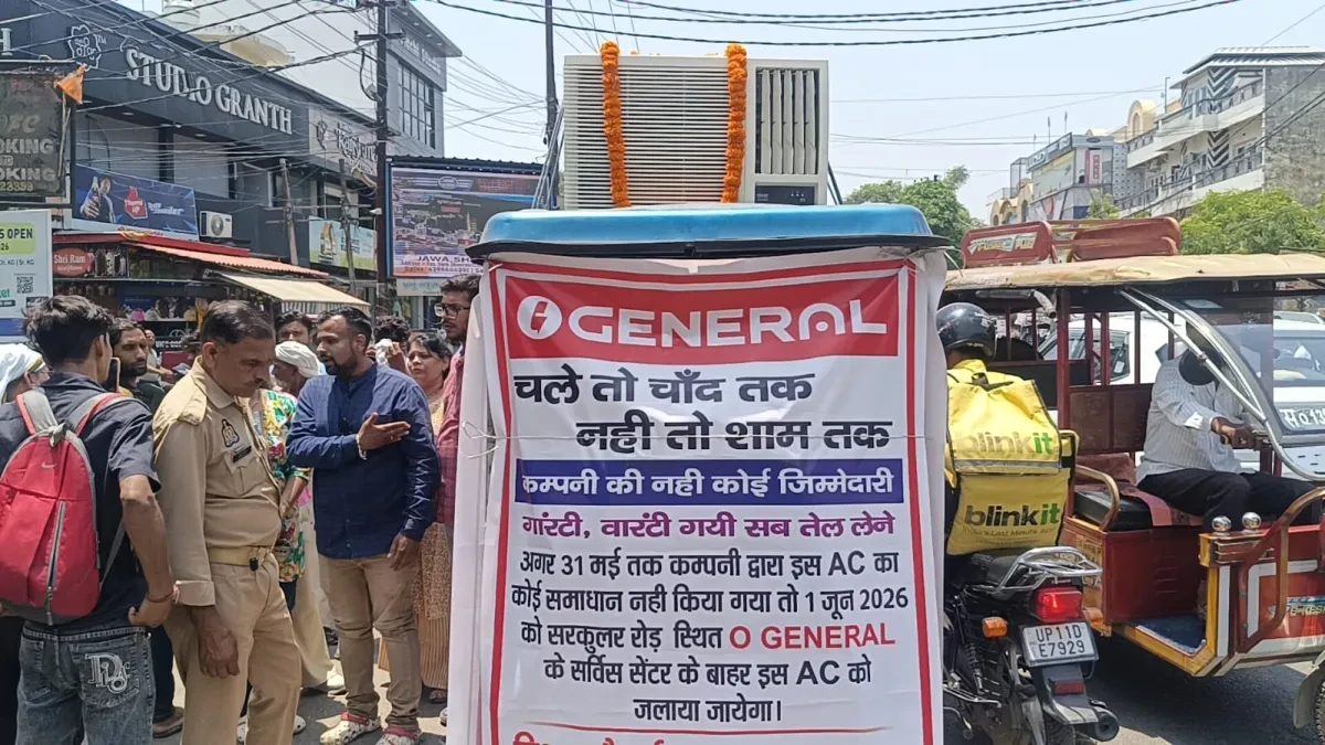 मुजफ्फरनगर में खराब AC का निकाला जनाजा, सड़क पर हाईवोल्टेज ड्रामा
