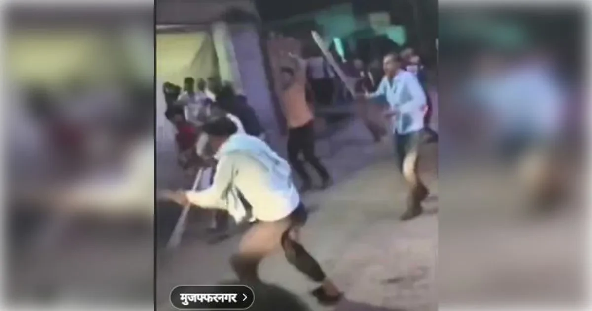 मुजफ्फरनगर: रोनी हरजीपुर में बच्चों के झगड़े से भड़की हिंसा, दो पक्षों में मारपीट