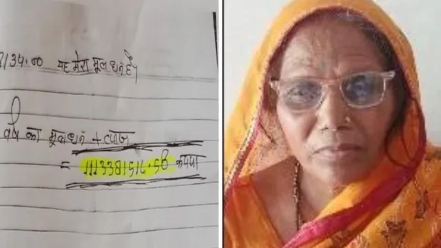 8 हजार का कर्ज बना 111 करोड़, अमेठी में हैरान करने वाला मामला