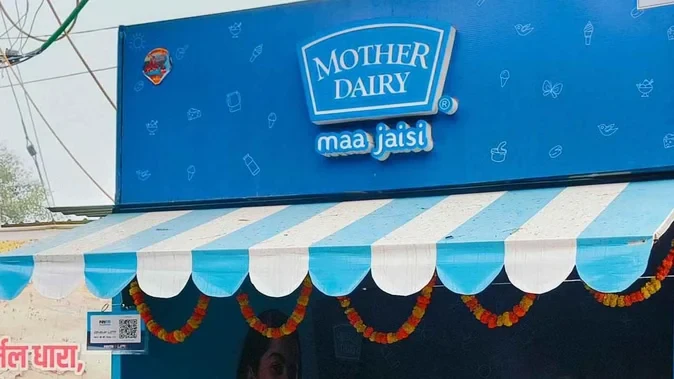 पर्यावरण संरक्षण की दिशा में पहल, मदर डेयरी ने पेश किया नया बायोडिग्रेडेबल पाउच