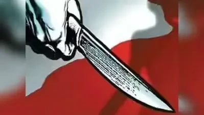 दिल्ली में युवक की चाकू मारकर हत्या, दोस्त पर शक