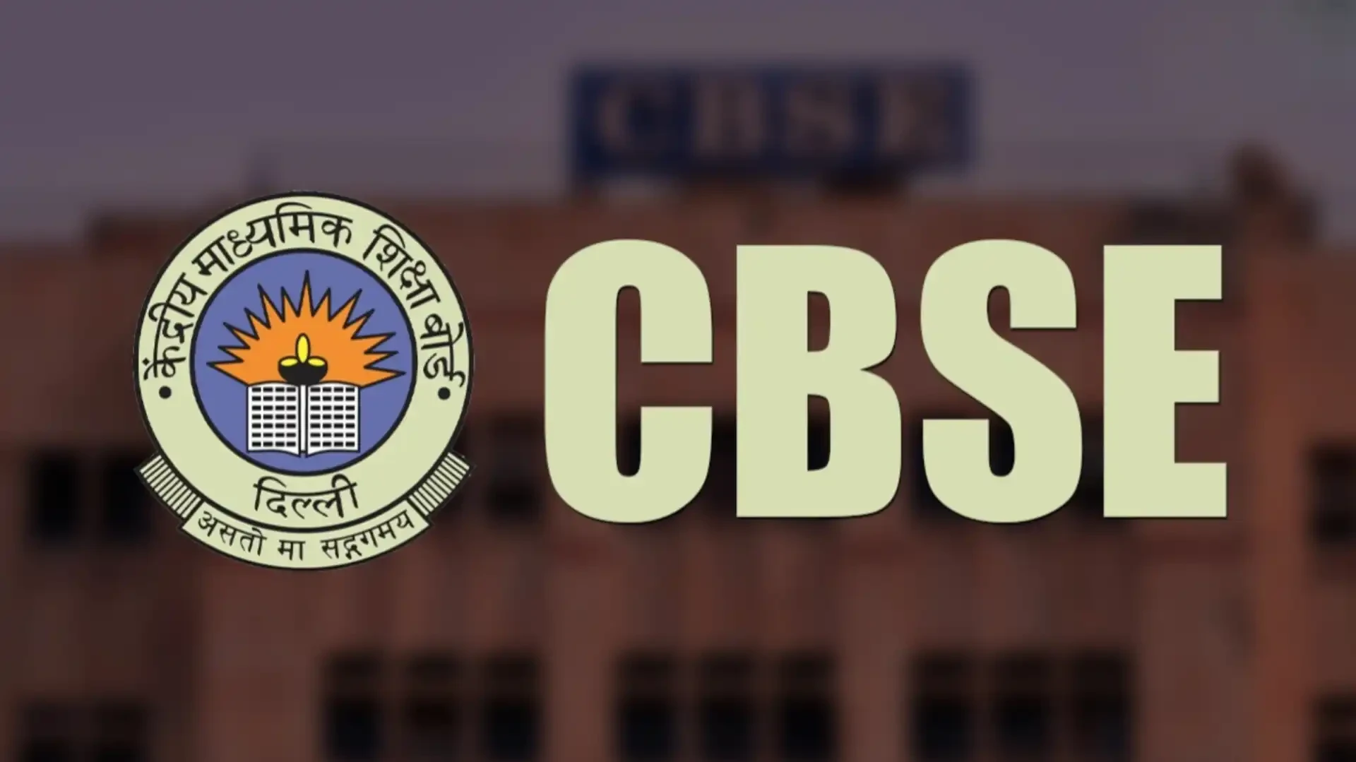 CBSE री-इवैल्यूएशन पोर्टल पर ‘Roll Number Not Found’ क्यों दिख रहा है? बोर्ड ने बताया कारण