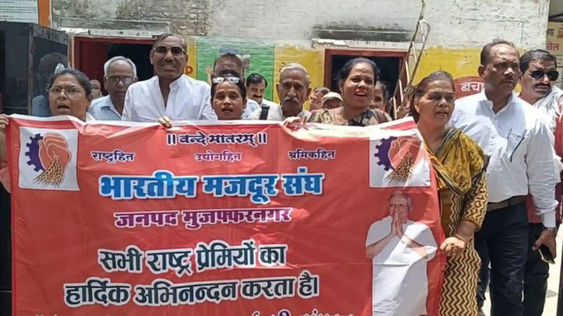 मुजफ्फरनगर: भारतीय मजदूर संघ ने श्रमिकों की समस्याओं को लेकर सौंपा ज्ञापन