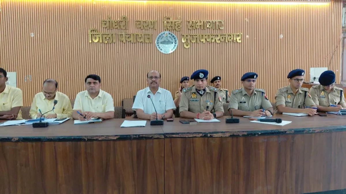 मुजफ्फरनगर: मोहर्रम को लेकर प्रशासन अलर्ट, डीएम-एसएसपी ने शांति समिति बैठक में दिए सख्त निर्देश