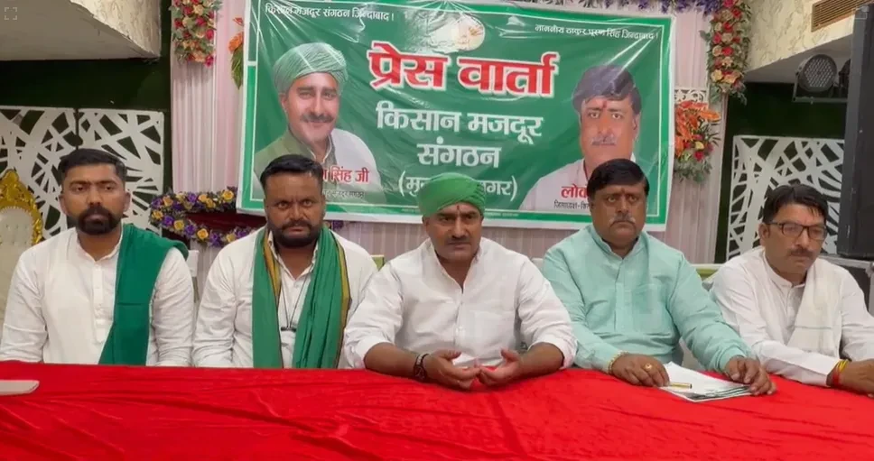 मुजफ्फरनगर में किसान मजदूर संगठन का ऐलान, 2 जुलाई को जिला मुख्यालयों पर होगा विरोध प्रदर्शन