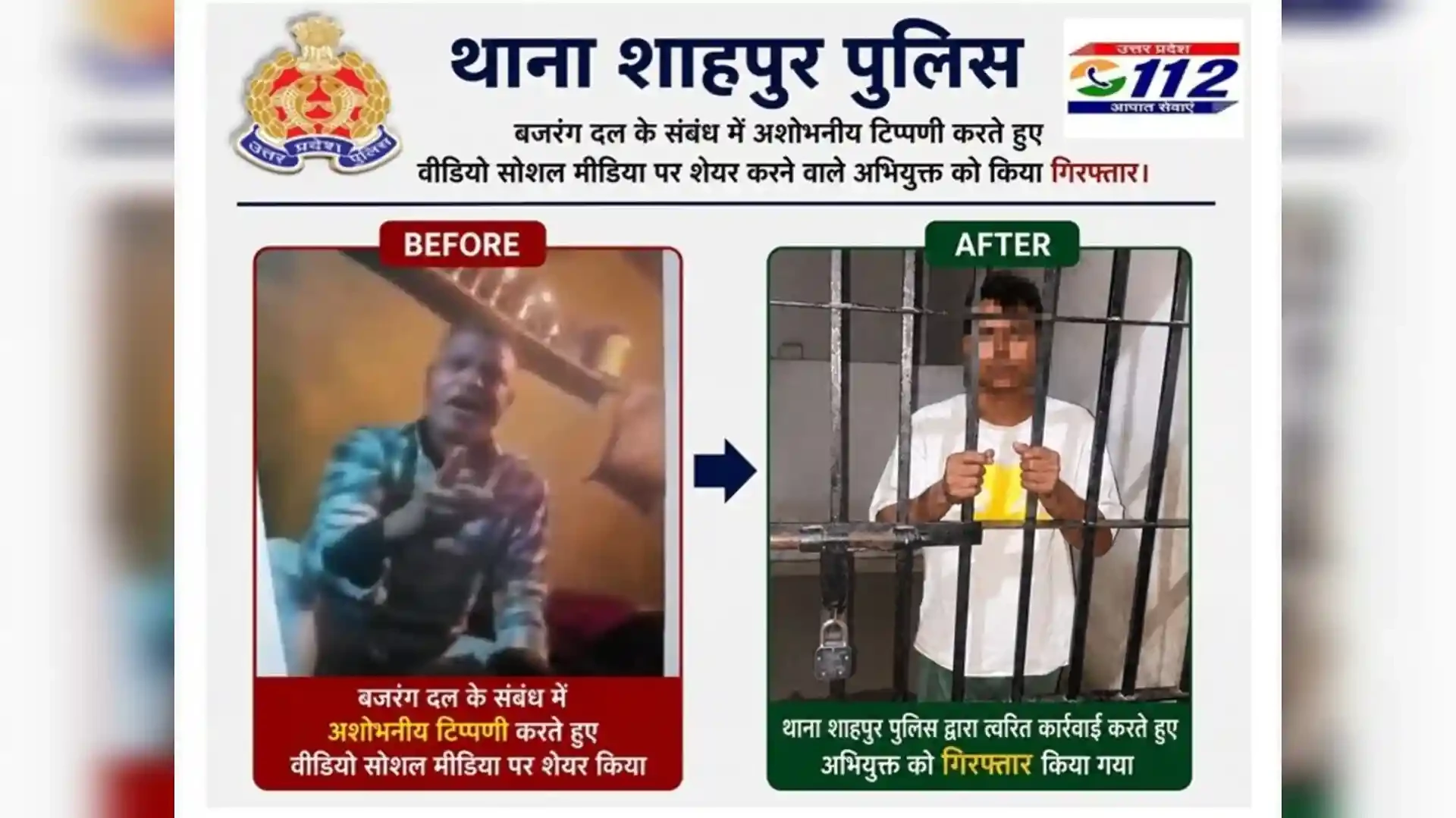 मुजफ्फरनगर: बजरंग दल पर कथित अभद्र टिप्पणी का वीडियो वायरल, पुलिस ने आरोपी को दबोचा