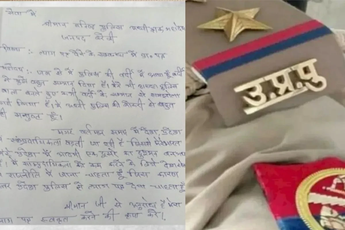 'देश में बढ़ रही सांप्रदायिकता', बरेली में हेड कांस्टेबल ने इस्तीफा देकर राजनीति में जाने का किया ऐलान