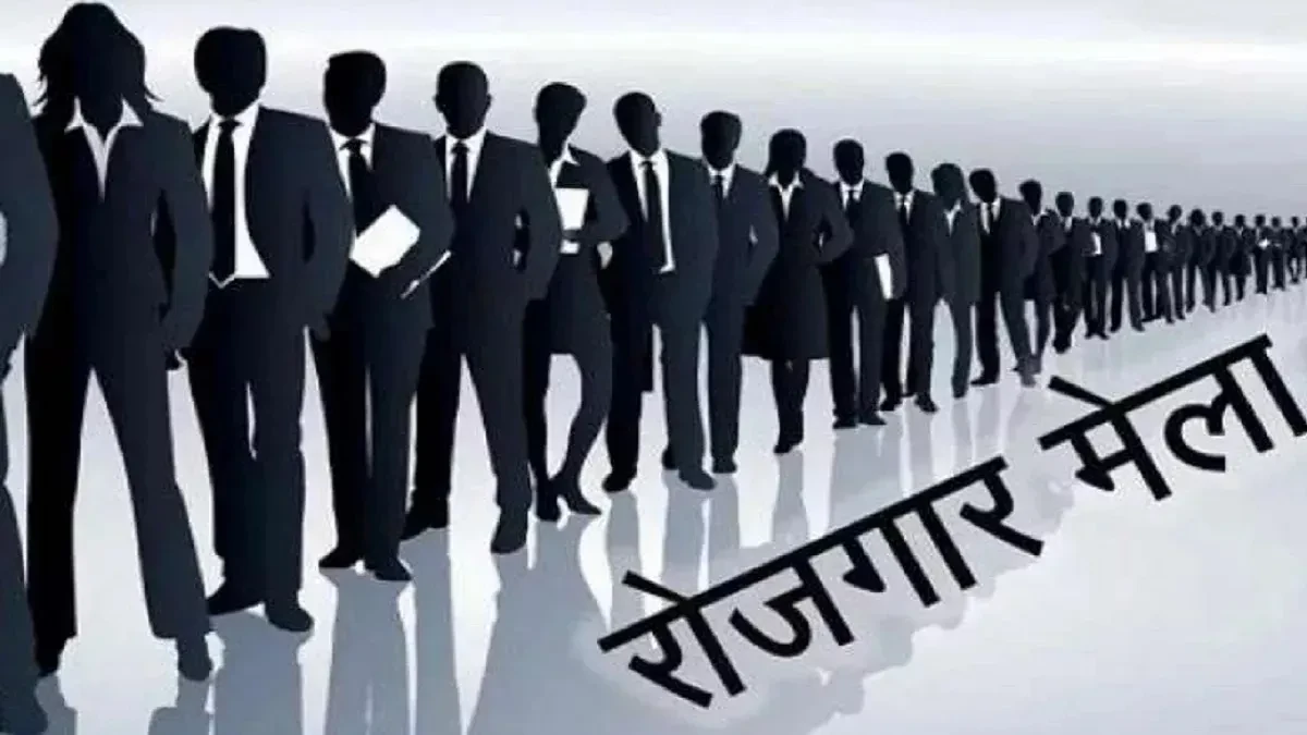 मेरठ: साकेत आईटीआई में 17 जून को रोजगार मेला, 50 से अधिक कंपनियां करेंगी भर्ती