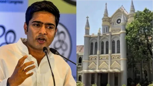 अभिषेक बनर्जी को हाईकोर्ट से बड़ा झटका, गिरफ्तारी वारंट पर लगी रोक हटी