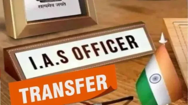 मध्य प्रदेश में बड़ा प्रशासनिक फेरबदल, 29 आईएएस अधिकारियों के हुए तबादले