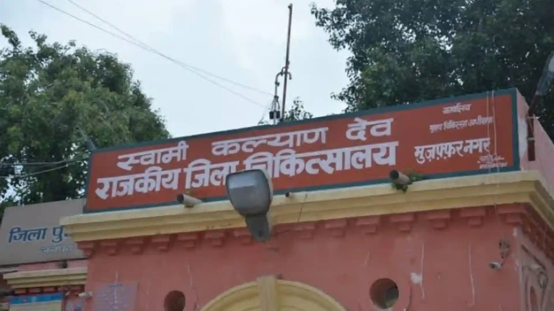 मुजफ्फरनगर जिला अस्पताल में बड़ा फेरबदल, ACMO ने जारी किए सख्त निर्देश