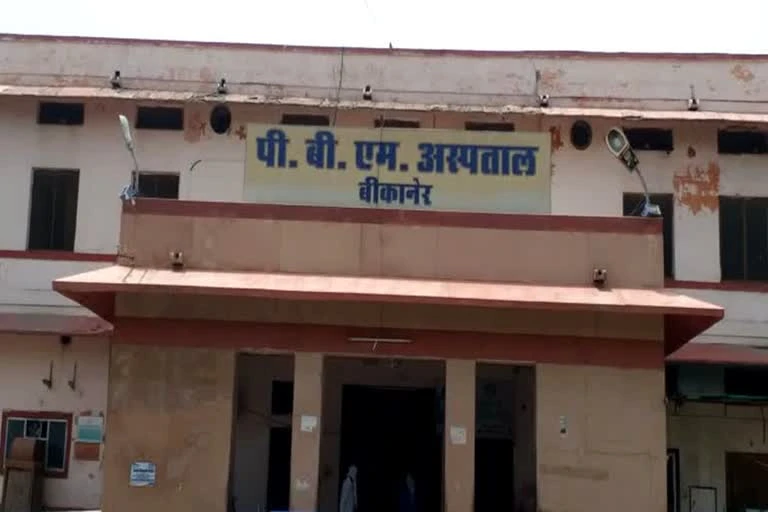 बीकानेर: सिजेरियन के बाद किडनी फेल, 20 दिन जिंदगी की जंग लड़ने के बाद प्रसूता की मौत