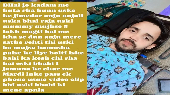 आगरा: 'पांच लाख कहां से दूं', इंस्टाग्राम पोस्ट के बाद युवक ने की आत्महत्या
