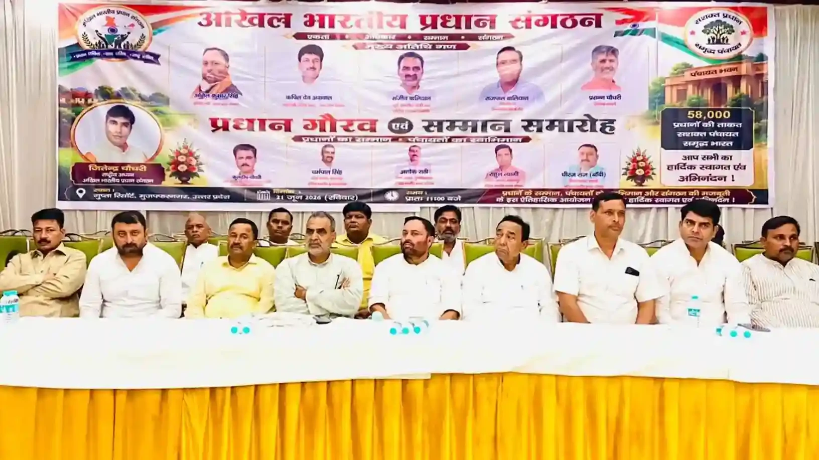 मुजफ्फरनगर: प्रधानों ने सरकार का जताया आभार, DPRO को हटाने की उठी मांग
