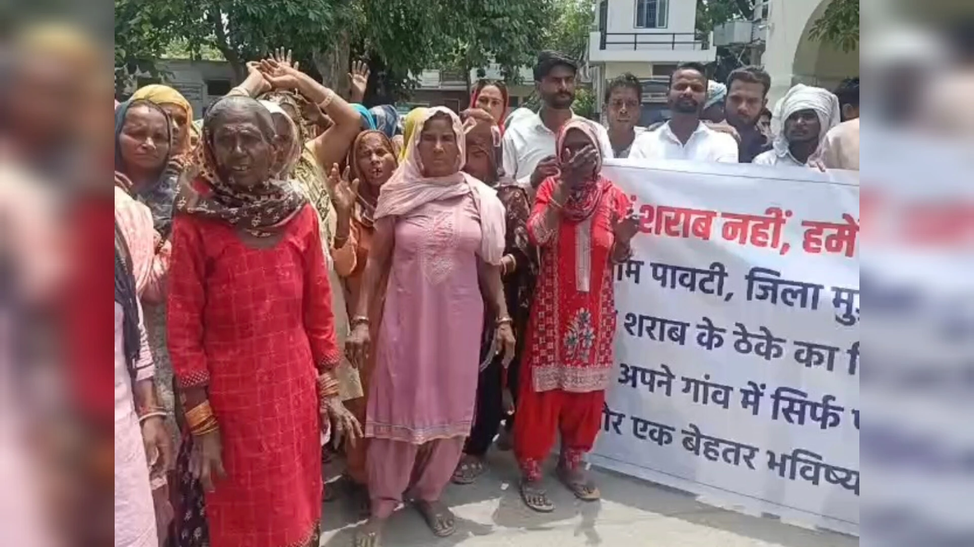 मुजफ्फरनगर: देसी शराब ठेके के विरोध में ग्रामीणों का कलेक्ट्रेट पर प्रदर्शन