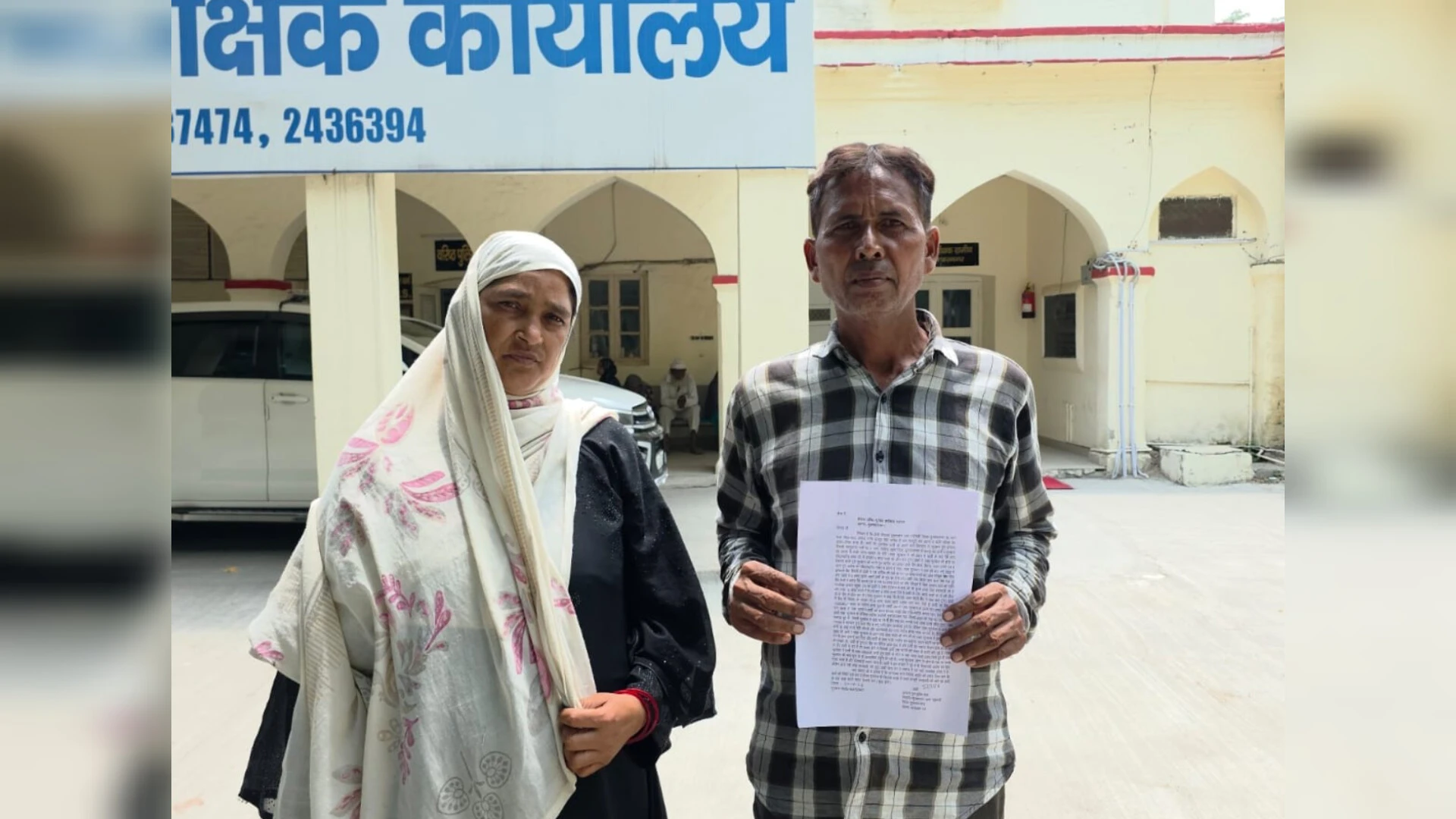 मुजफ्फरनगर: बैंक लोन दिलाने के नाम पर लाखों की ठगी, पीड़ित ने SSP से लगाई गुहार