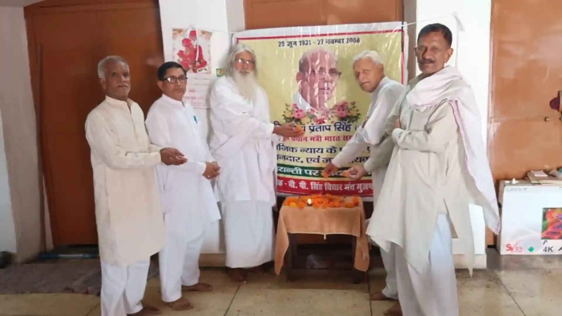 वीपी सिंह सामाजिक न्याय के प्रखर प्रहरी थे: मास्टर विजय सिंह