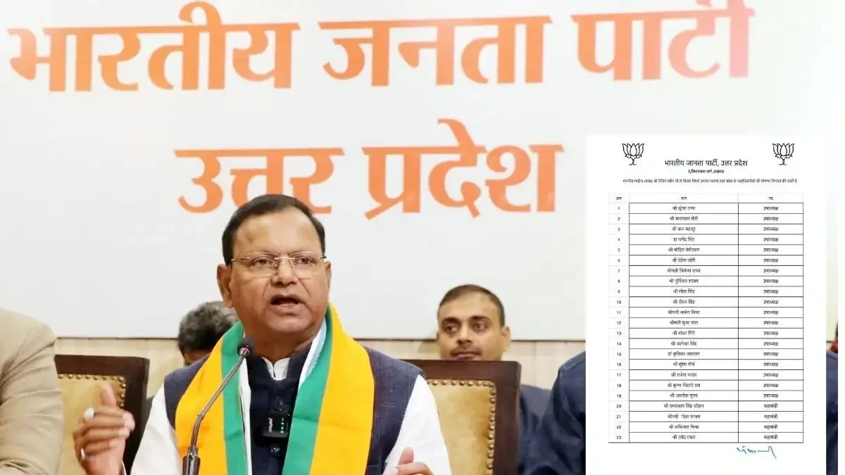 यूपी बीजेपी की नई टीम घोषित, राजनाथ के बेटे नीरज सिंह बने प्रदेश उपाध्यक्ष; देखें पूरी लिस्ट