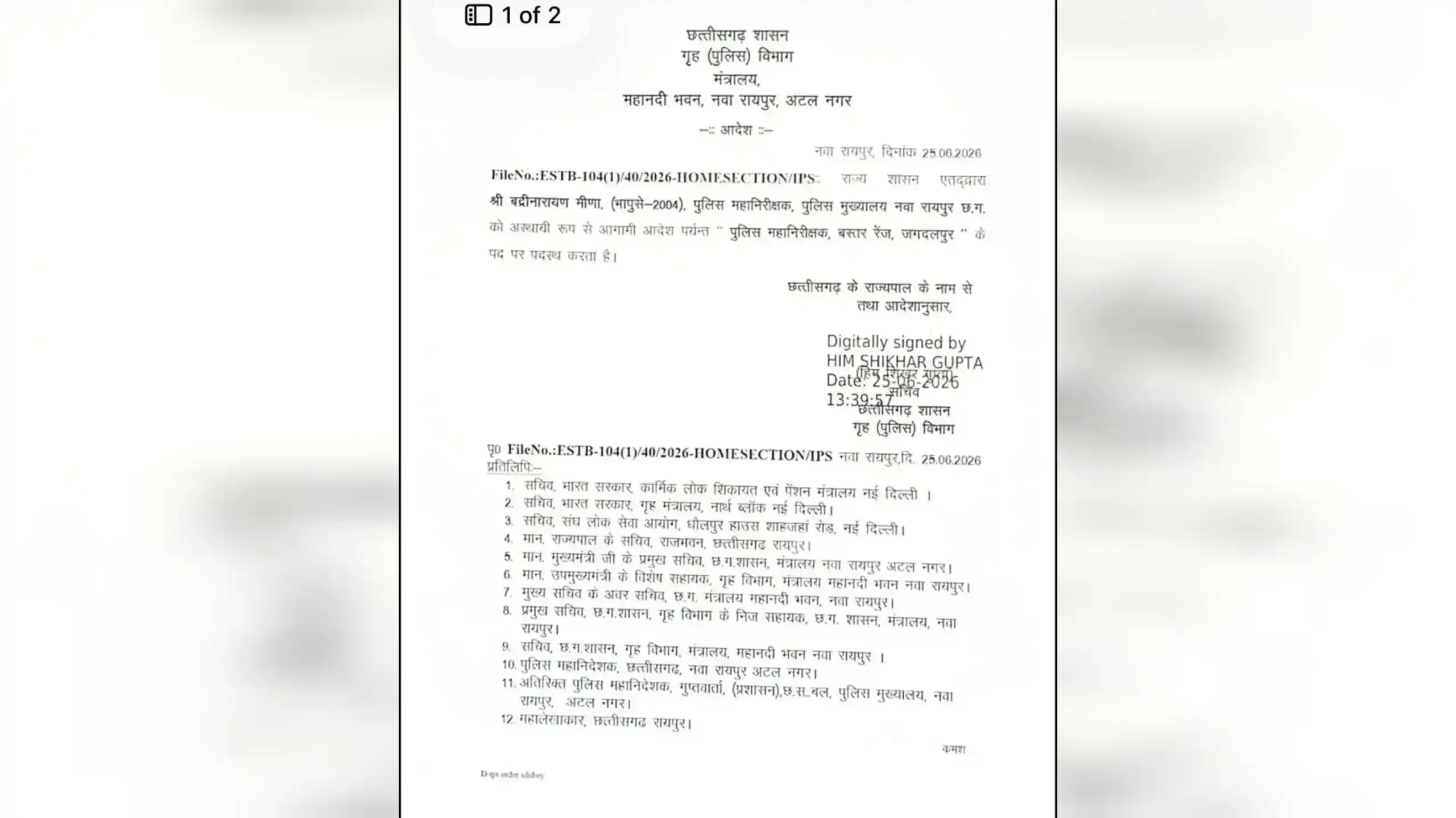 छत्तीसगढ़: बस्तर आईजी सुंदरराज पी का कार्यकाल पूरा, एनआईए में हुई तैनाती