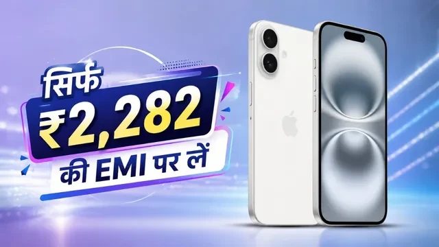 Flipkart GOAT सेल 2026 से पहले iPhone 16 पर भारी छूट, जानें ऑफर्स डिटेल