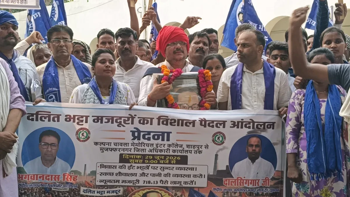 मुजफ्फरनगर: ईंट भट्ठा मजदूरों का 22 किमी पैदल मार्च, कलेक्ट्रेट में प्रदर्शन
