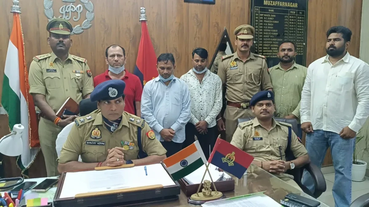 मुजफ्फरनगर: 70 लाख की ठगी करने वाला गिरोह का पर्दाफाश, तीन आरोपी गिरफ्तार