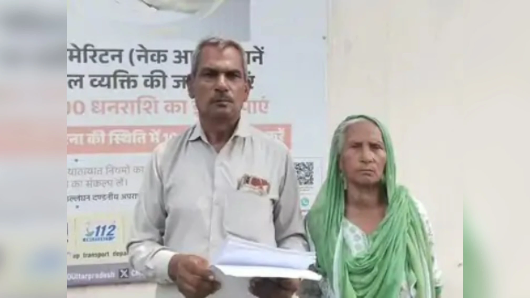 मुजफ्फरनगर: 'हमारा लिखा कोई नहीं काट सकता', लेखपाल-कानूनगो ने विधवा महिला को दी धमकी