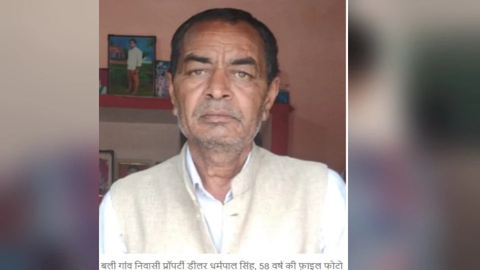 बागपत में प्रॉपर्टी डीलर की संदिग्ध मौत, बेटे ने जताई हत्या की आशंका
