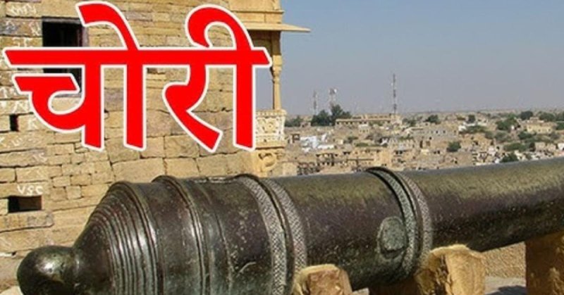 शिवपुरी के नरवर किले से 400 साल पुरानी तोप चोरी, सुरक्षा व्यवस्था पर उठे सवाल