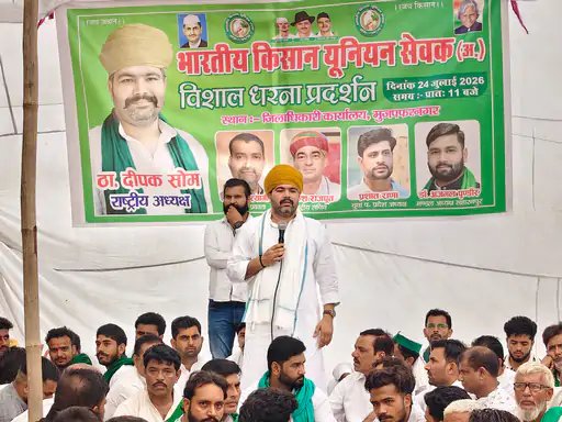 मुजफ्फरनगर में भाकियू (सेवक) का धरना, किसानों ने आठ सूत्रीय मांगों का सौंपा ज्ञापन