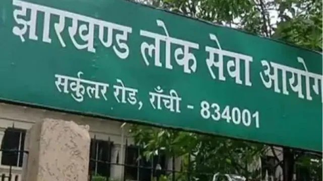 JPSC सिविल सेवा मुख्य परीक्षा स्थगित, CID कार्रवाई के बाद आयोग ने लिया बड़ा फैसला